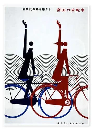 Bicicleta abstracta de Vintage Advertising Collection