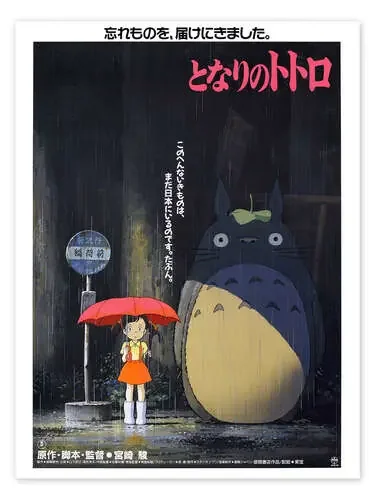 Mi vecino Totoro de Vintage Entertainment Collection