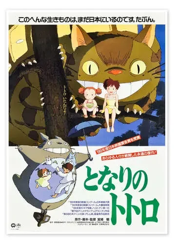 Mi vecino Totoro Everett Collection