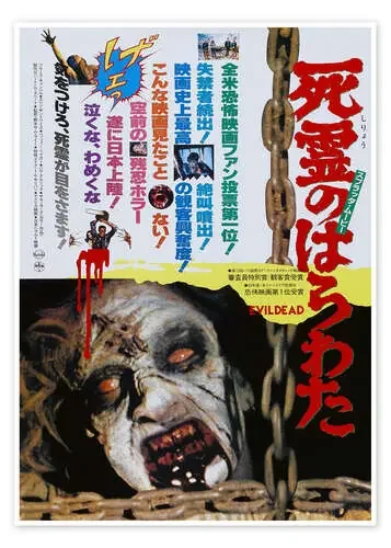 The Evil Dead Everett Collection