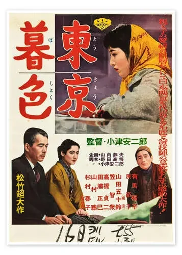 TOKYO TWILIGHT 1957 Everett Collection
