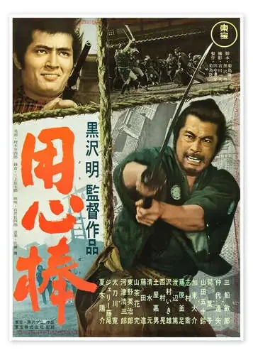 Yojimbo (japonés) Everett Collection